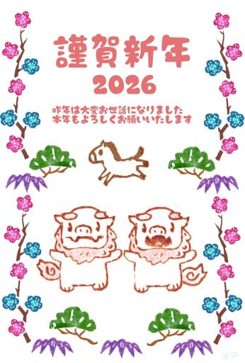 an Okinawa themed post card for the new year, on top is a Japanese message wishing the reader a happy new year, underneath that is a cartoon horse, and underneath that it's a pair of shisa. The sides of the card is decreased with drawings of Okinawan flowers
